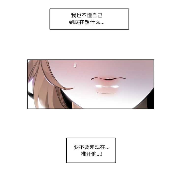 《請與我私語》漫画 第26話