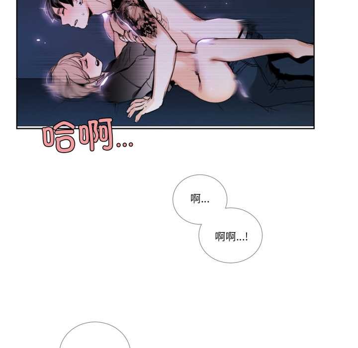 《請與我私語》漫画 第26話