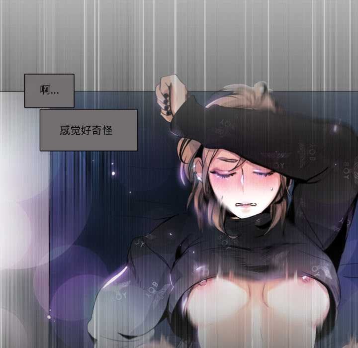 《請與我私語》漫画 第26話