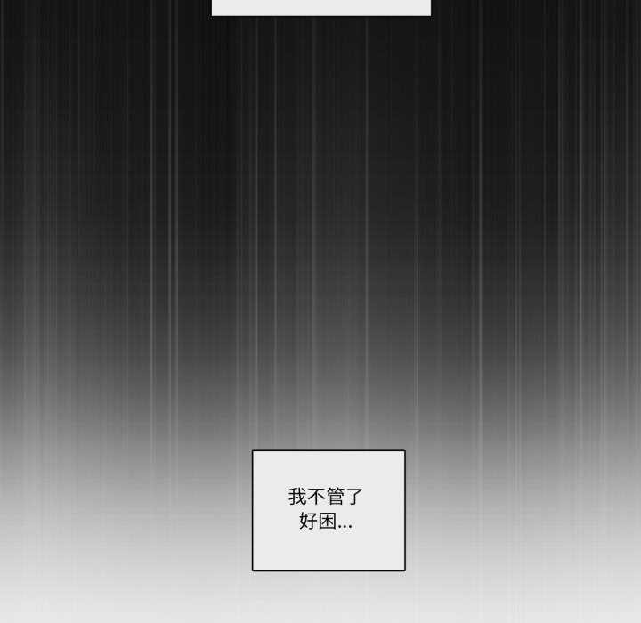 《請與我私語》漫画 第26話