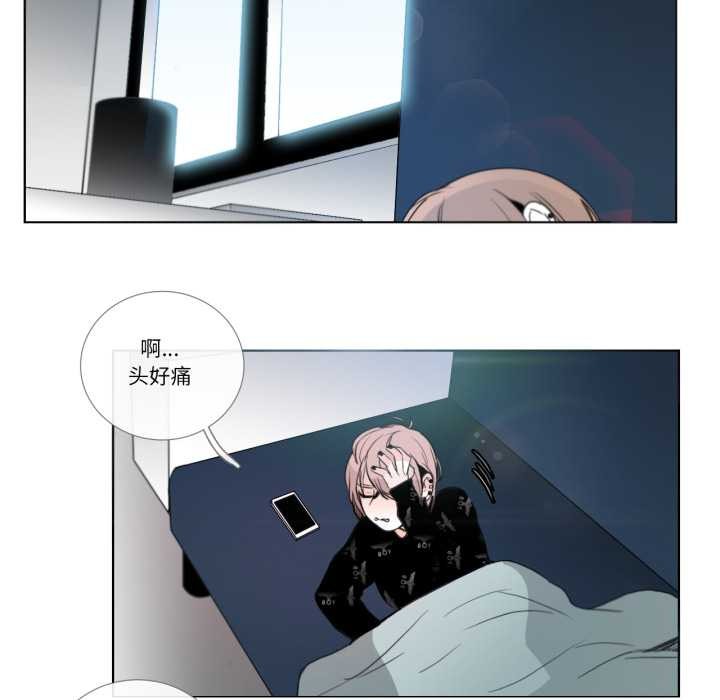 《請與我私語》漫画 第26話