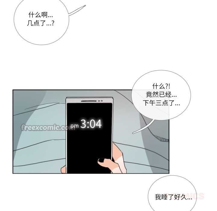 《請與我私語》漫画 第26話