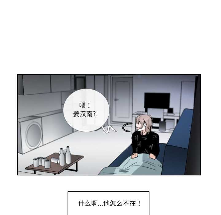 《請與我私語》漫画 第26話