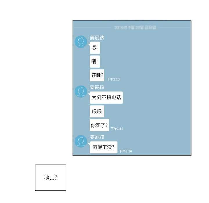 《請與我私語》漫画 第26話