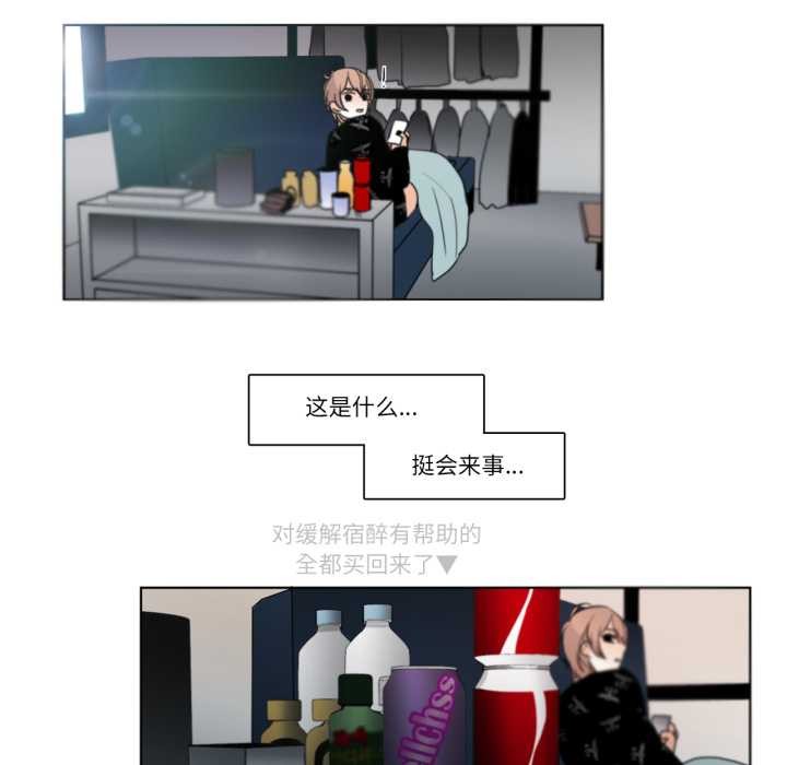 《請與我私語》漫画 第26話