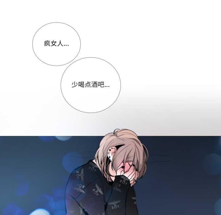 《請與我私語》漫画 第26話