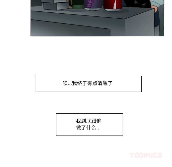 《請與我私語》漫画 第26話