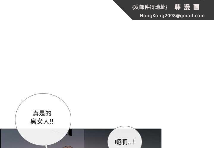 《請與我私語》漫画 第27話