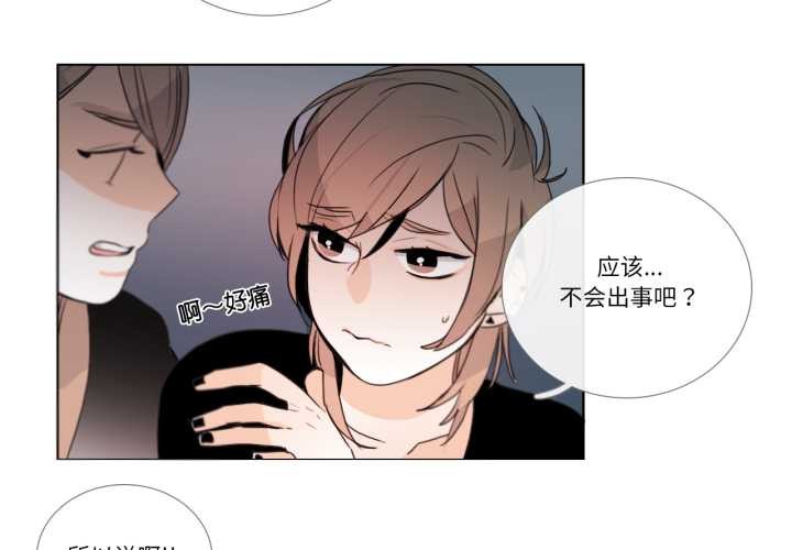 《請與我私語》漫画 第27話