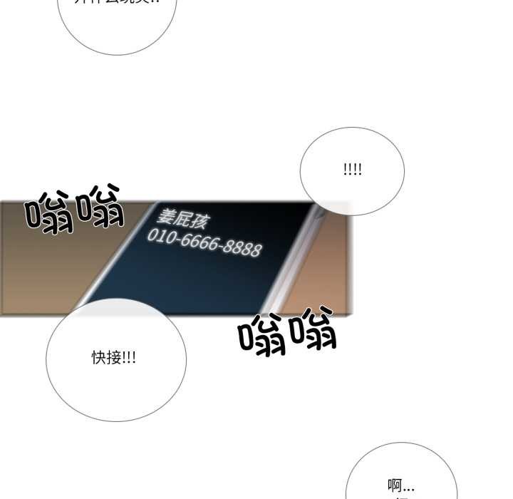 《請與我私語》漫画 第27話