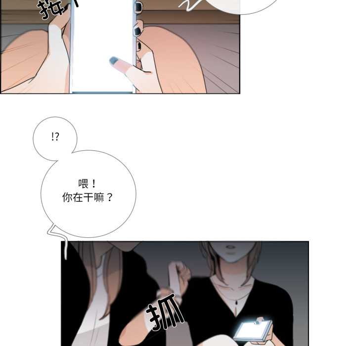 《請與我私語》漫画 第27話