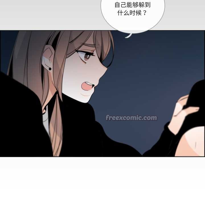 《請與我私語》漫画 第27話