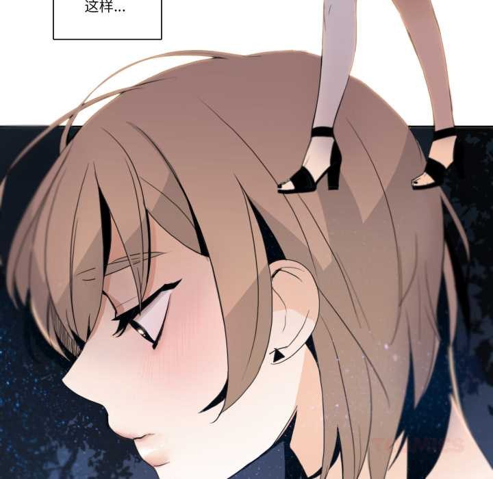 《請與我私語》漫画 第27話