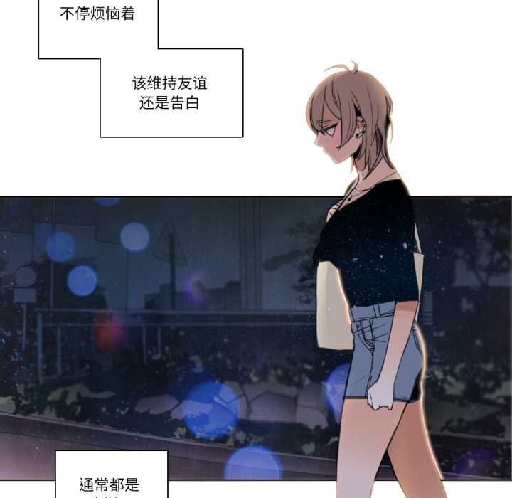 《請與我私語》漫画 第27話