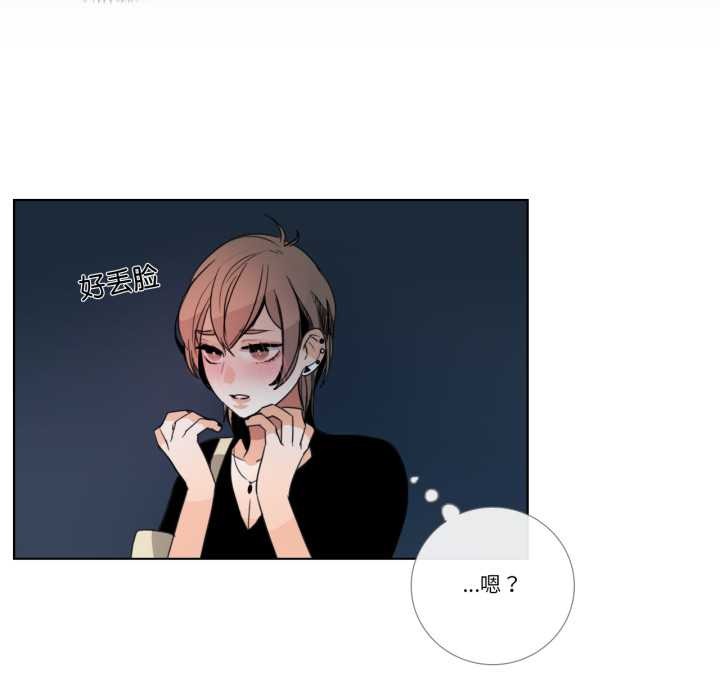 《請與我私語》漫画 第27話