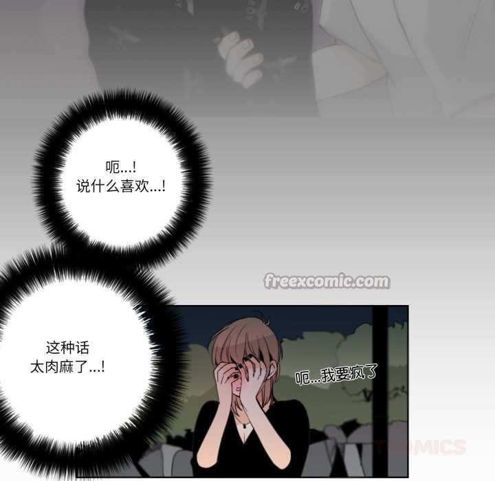 《請與我私語》漫画 第27話