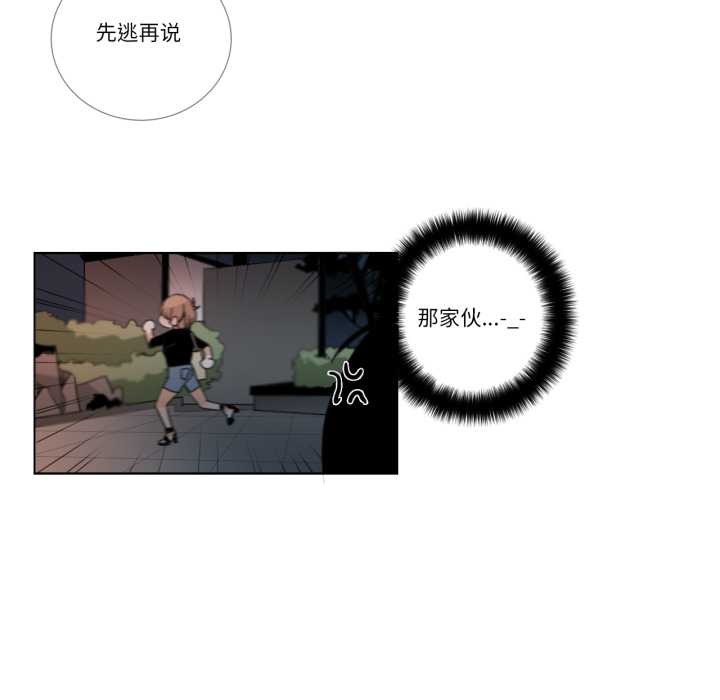 《請與我私語》漫画 第27話