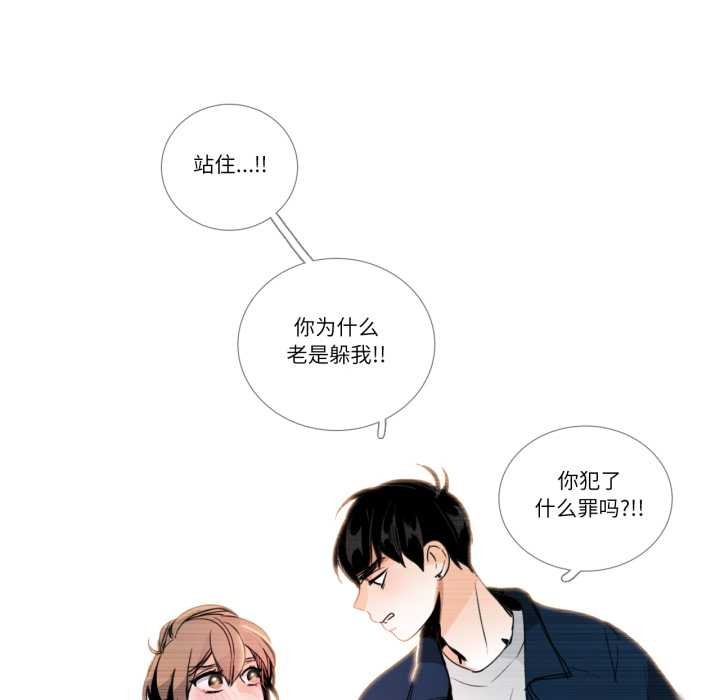 《請與我私語》漫画 第27話