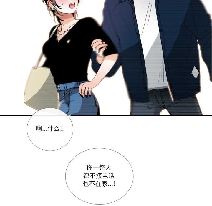 《請與我私語》漫画 第27話