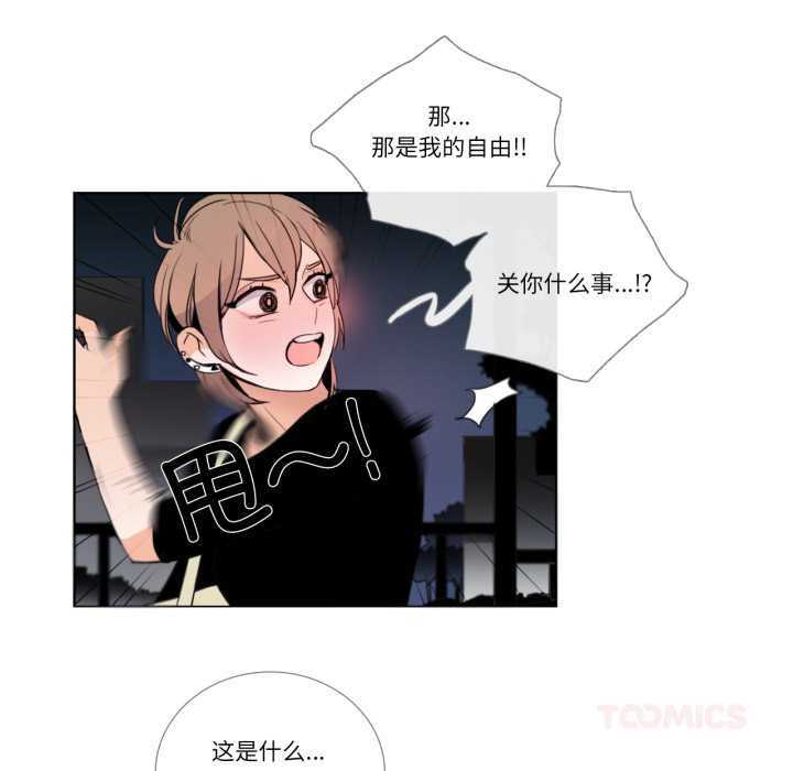 《請與我私語》漫画 第27話