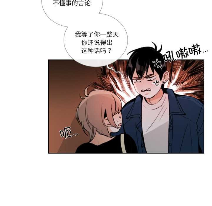 《請與我私語》漫画 第27話