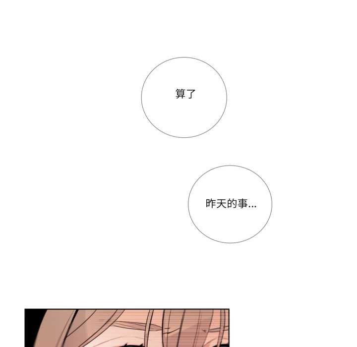 《請與我私語》漫画 第27話