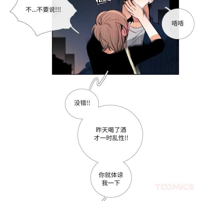 《請與我私語》漫画 第27話