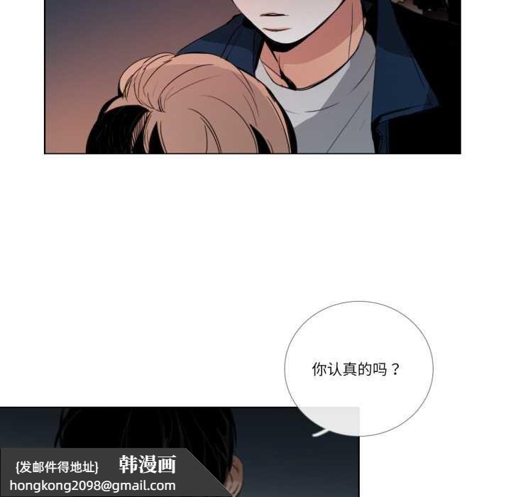 《請與我私語》漫画 第27話