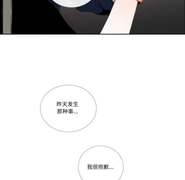 《請與我私語》漫画 第27話