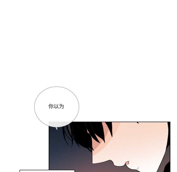 《請與我私語》漫画 第27話