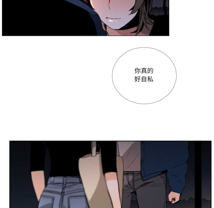 《請與我私語》漫画 第27話