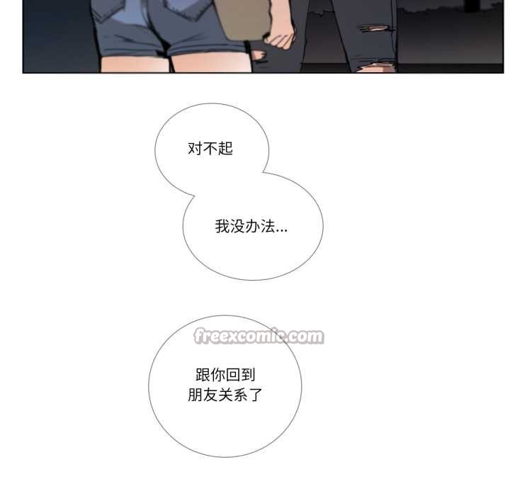 《請與我私語》漫画 第27話