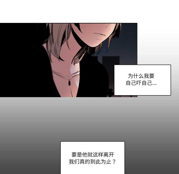 《請與我私語》漫画 第27話