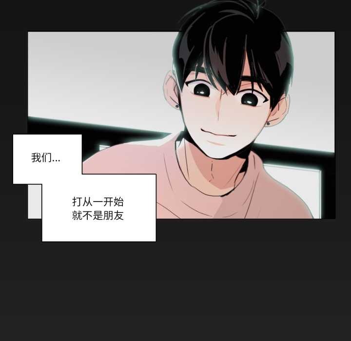 《請與我私語》漫画 第27話