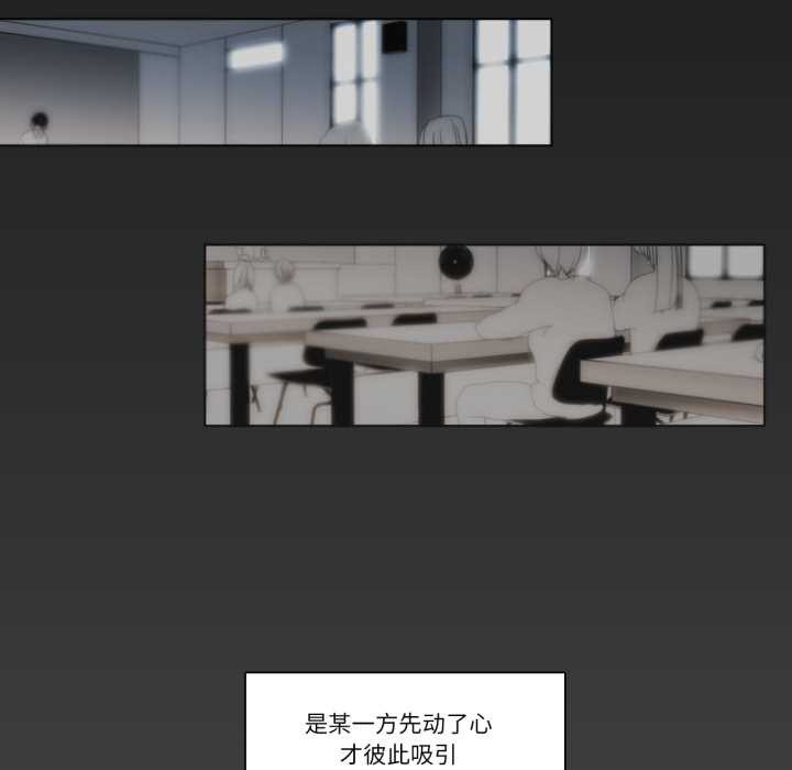 《請與我私語》漫画 第27話