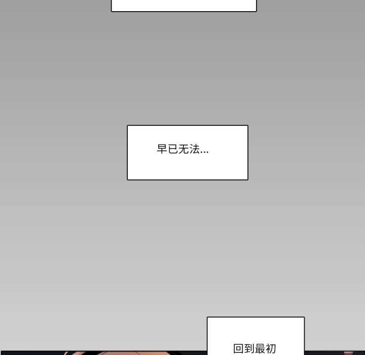 《請與我私語》漫画 第27話