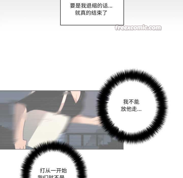 《請與我私語》漫画 第27話