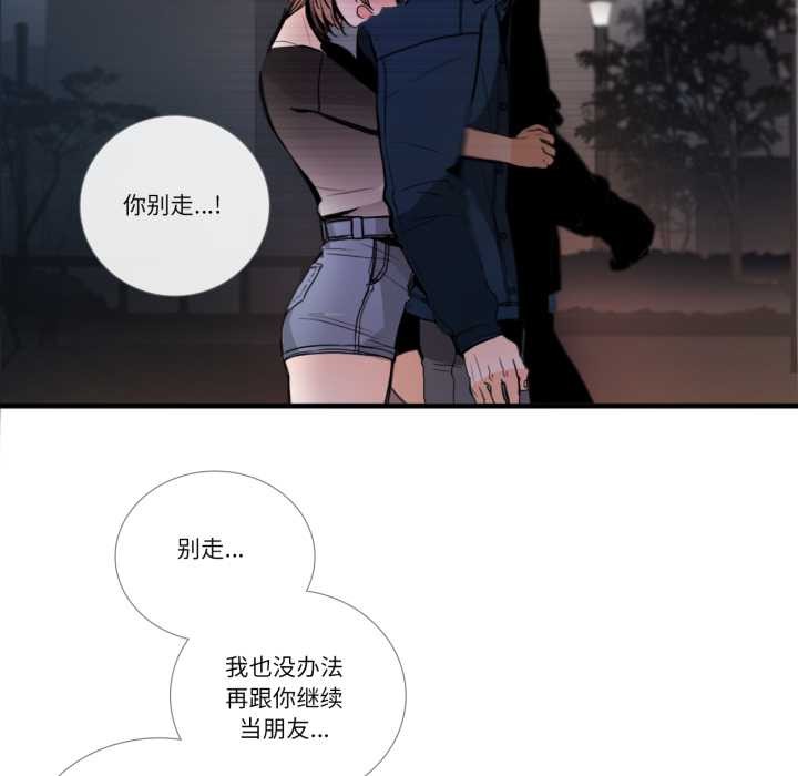 《請與我私語》漫画 第27話