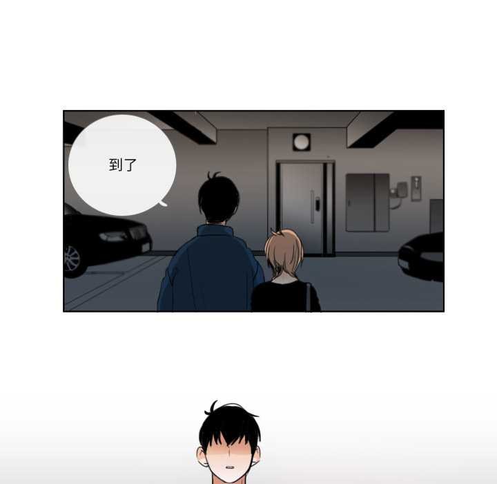 《請與我私語》漫画 第27話