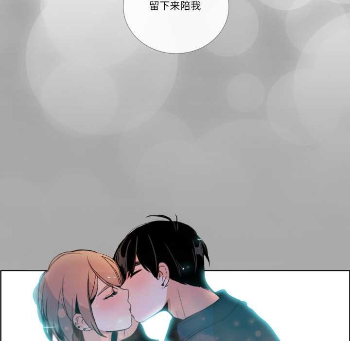 《請與我私語》漫画 第27話