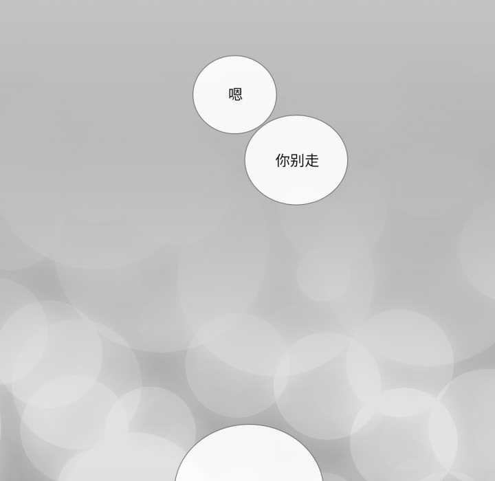 《請與我私語》漫画 第27話