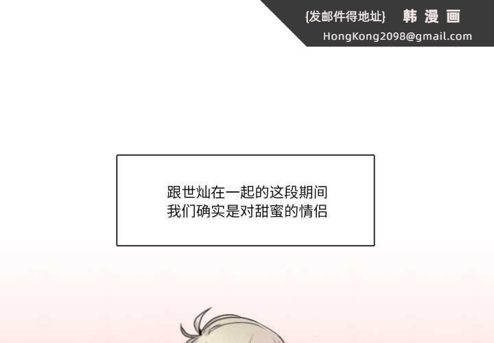 《請與我私語》漫画 第28話