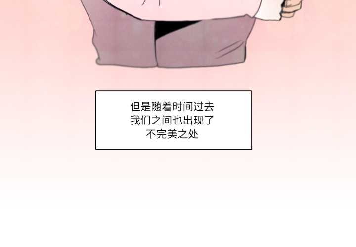 《請與我私語》漫画 第28話