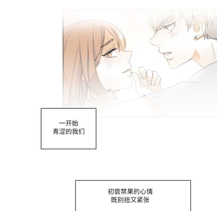 《請與我私語》漫画 第28話