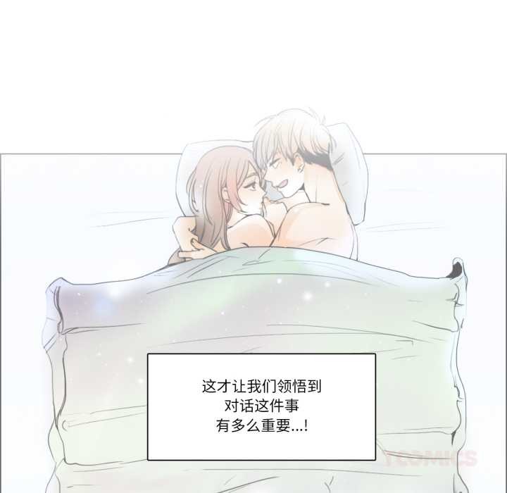 《請與我私語》漫画 第28話