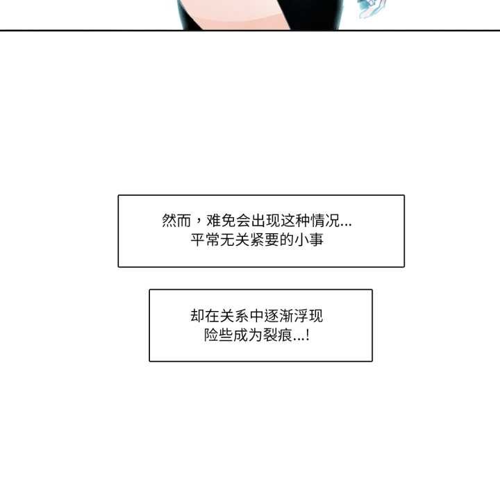 《請與我私語》漫画 第28話