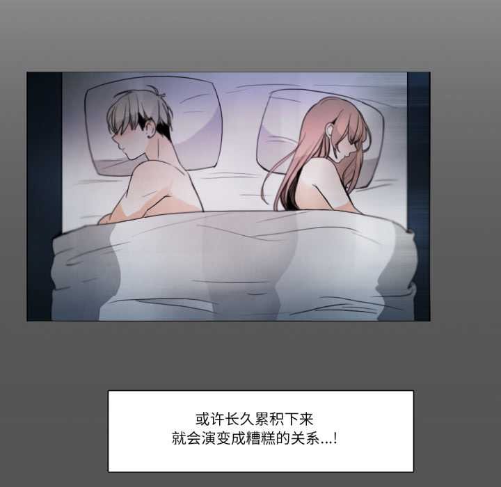 《請與我私語》漫画 第28話