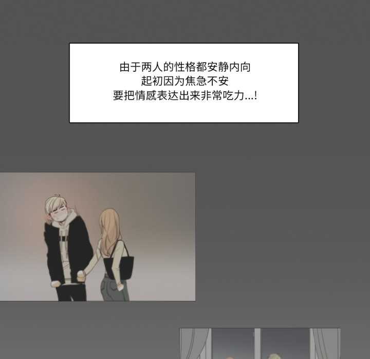 《請與我私語》漫画 第28話