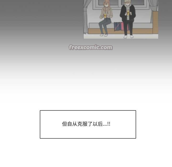 《請與我私語》漫画 第28話