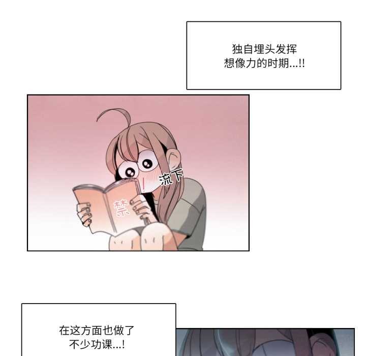 《請與我私語》漫画 第28話